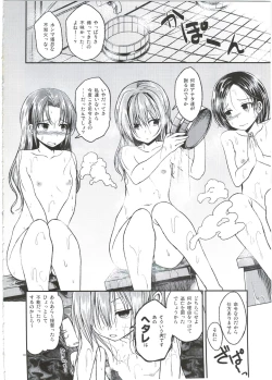 Page 6 of Shiranui wa Mou Otona desu ga.