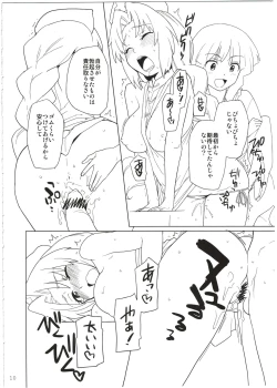 Page 10 of Eirin ga Kowai