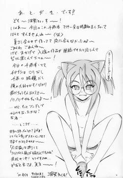 Page 24 of Chibi Chiusen Ame no Hakudaku