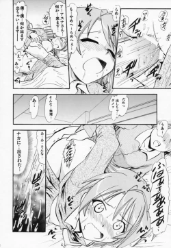 Page 11 of Etsuraku no Asuna