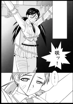 Page 10 of DEAD LOCK