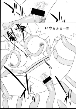 Page 18 of DEAD LOCK