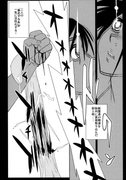 Page 29 of DEAD LOCK