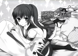 Page 2 of Wagamama na Watashi no Ouji-sama