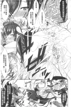 Page 146 of Houkai e no Rondo | 崩壞的輪舞曲