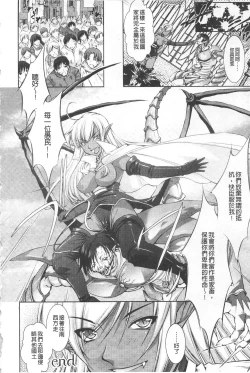 Page 151 of Houkai e no Rondo | 崩壞的輪舞曲