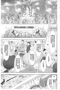 Page 16 of Houkai e no Rondo | 崩壞的輪舞曲