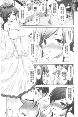 Page 18 of Houkai e no Rondo | 崩壞的輪舞曲