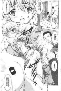 Page 38 of Houkai e no Rondo | 崩壞的輪舞曲