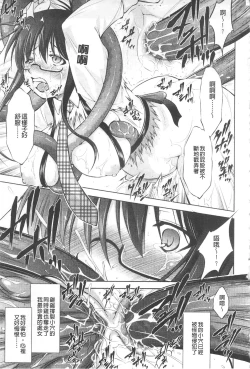 Page 46 of Houkai e no Rondo | 崩壞的輪舞曲