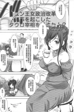 Page 52 of Houkai e no Rondo | 崩壞的輪舞曲