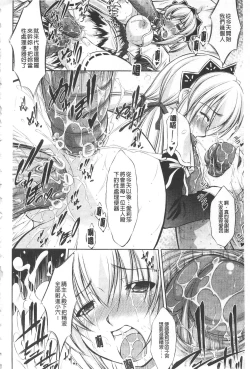 Page 69 of Houkai e no Rondo | 崩壞的輪舞曲