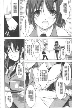 Page 73 of Houkai e no Rondo | 崩壞的輪舞曲