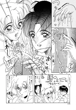 Page 117 of 毎日がおきらく