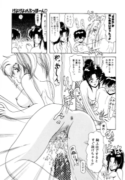 Page 118 of 毎日がおきらく