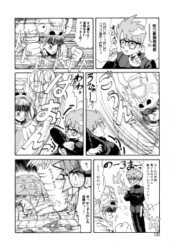 Page 131 of 毎日がおきらく