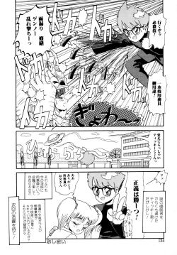 Page 133 of 毎日がおきらく