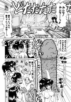 Page 137 of 毎日がおきらく