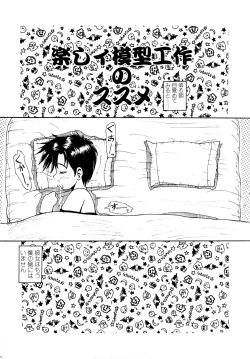 Page 68 of 毎日がおきらく