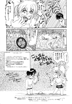 Page 72 of 毎日がおきらく