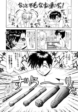 Page 75 of 毎日がおきらく