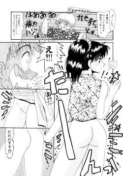 Page 84 of 毎日がおきらく