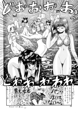 Page 85 of 毎日がおきらく