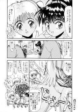 Page 88 of 毎日がおきらく
