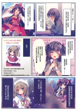 Page 5 of Ochibure Charisma Cosplayer!