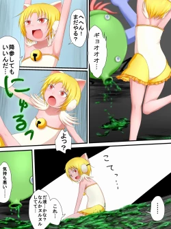 Page 6 of Hiropin! Trauma