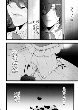 Page 28 of Mairasu Complex o Kawari