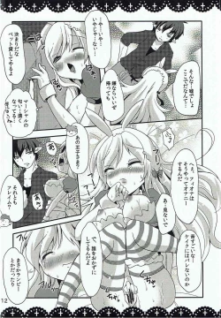 Page 11 of Waruiko Alice to Vampire King