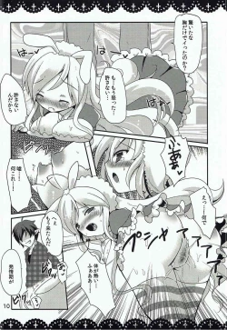 Page 9 of Waruiko Alice to Vampire King
