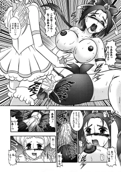 Page 104 of Cure Cure Ryoujoku Emaki Pre●ure EroParoAnthology