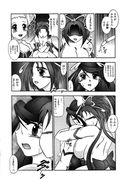 Page 117 of Cure Cure Ryoujoku Emaki Pre●ure EroParoAnthology