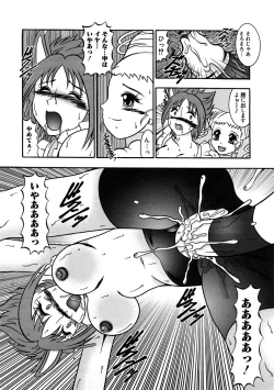 Page 122 of Cure Cure Ryoujoku Emaki Pre●ure EroParoAnthology