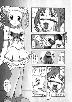 Page 126 of Cure Cure Ryoujoku Emaki Pre●ure EroParoAnthology