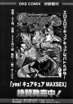 Page 127 of Cure Cure Ryoujoku Emaki Pre●ure EroParoAnthology