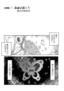 Page 128 of Cure Cure Ryoujoku Emaki Pre●ure EroParoAnthology