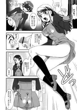 Page 155 of Cure Cure Ryoujoku Emaki Pre●ure EroParoAnthology