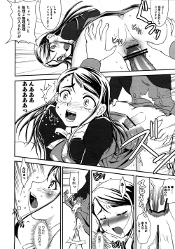 Page 157 of Cure Cure Ryoujoku Emaki Pre●ure EroParoAnthology