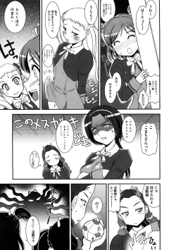 Page 160 of Cure Cure Ryoujoku Emaki Pre●ure EroParoAnthology