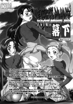 Page 24 of Cure Cure Ryoujoku Emaki Pre●ure EroParoAnthology