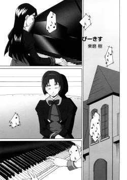 Page 26 of Cure Cure Ryoujoku Emaki Pre●ure EroParoAnthology