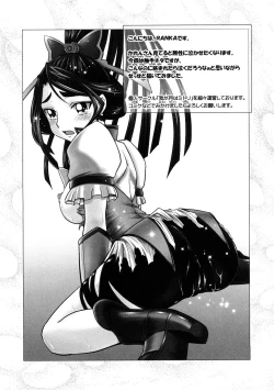 Page 57 of Cure Cure Ryoujoku Emaki Pre●ure EroParoAnthology