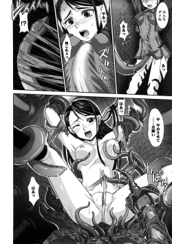 Page 65 of Cure Cure Ryoujoku Emaki Pre●ure EroParoAnthology