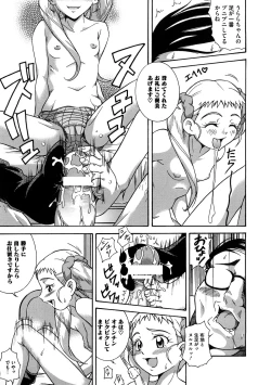 Page 6 of Cure Cure Ryoujoku Emaki Pre●ure EroParoAnthology