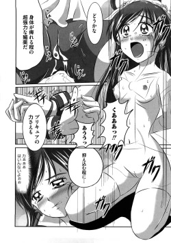 Page 79 of Cure Cure Ryoujoku Emaki Pre●ure EroParoAnthology