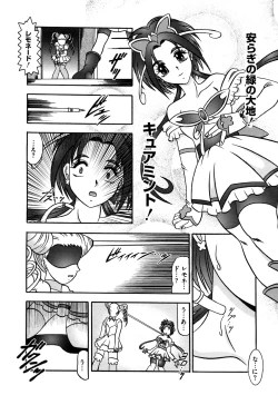 Page 98 of Cure Cure Ryoujoku Emaki Pre●ure EroParoAnthology