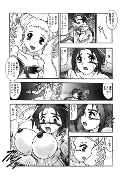 Page 99 of Cure Cure Ryoujoku Emaki Pre●ure EroParoAnthology